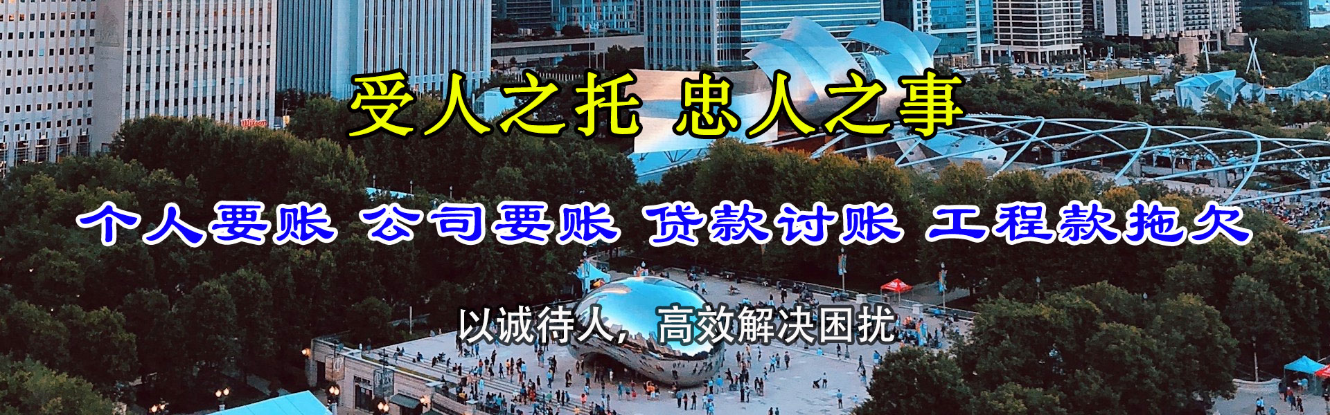郁南收账公司